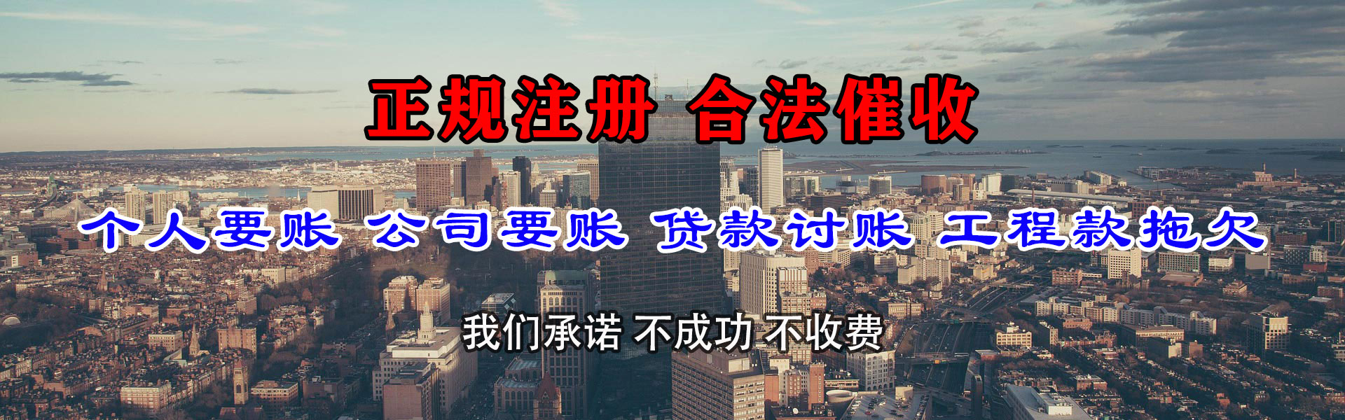 喜德讨账公司